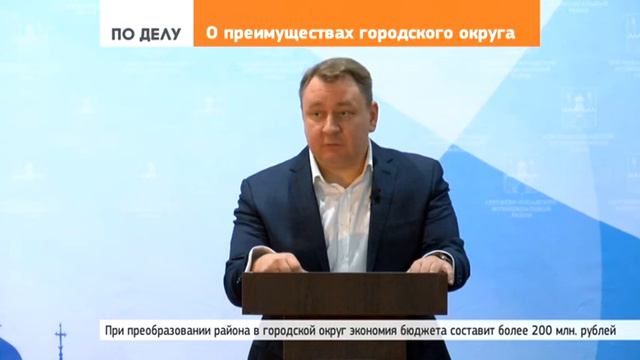 Михаил Токарев: «Зачем нам содержать 488 сотрудников администраций?» смотреть онлайн