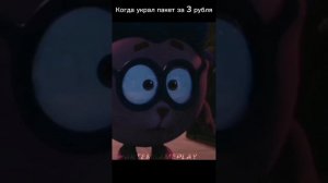 Когда украл пакет за 3 рубля