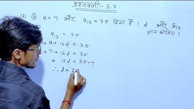 class 10th math ncert exercise 5.3 question number 3 [ i ii iii ] समांतर श्रेणी || by pankaj sir смотреть онлайн