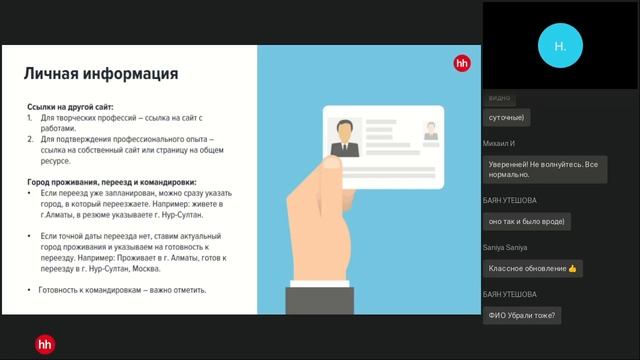 Почему работодатели станут чаще просматривать ваши отклики смотреть онлайн