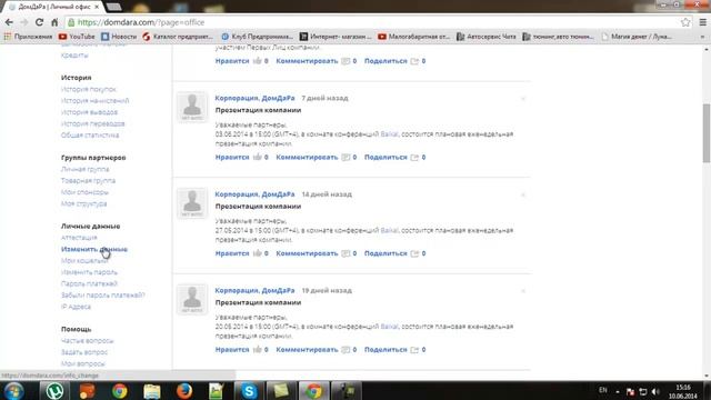 Регистрация по дисконтной карте ДомДаРа смотреть онлайн