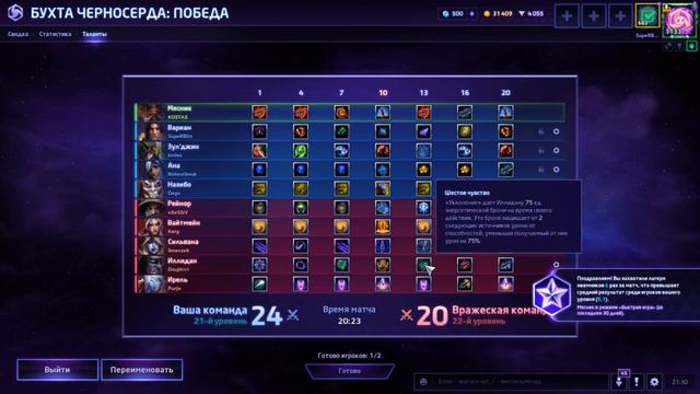 Мясо и Вариан. 2 милика - тема?/Heroes of the Storm смотреть онлайн