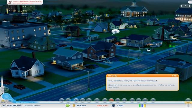 #1 - SimCity 2013 Города будущего СимСити смотреть онлайн