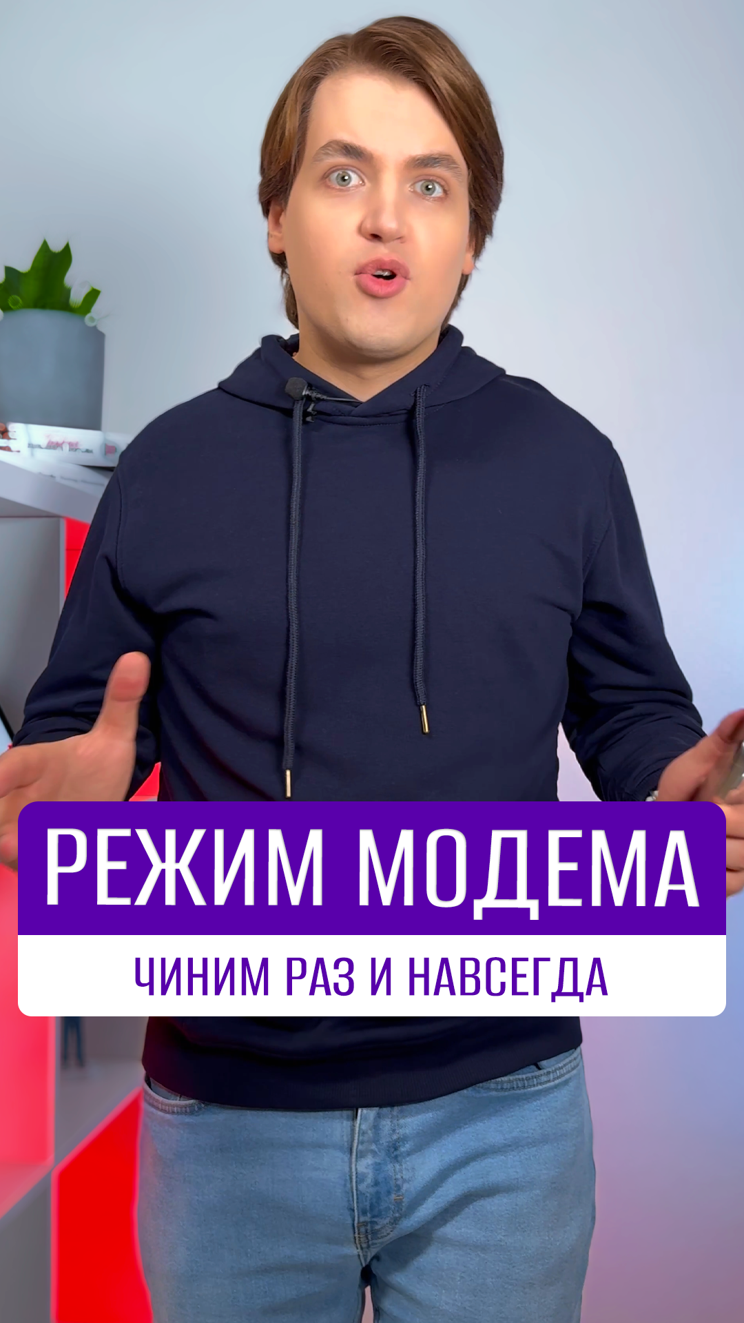 Как починить Режим модема на новом iPhone смотреть онлайн