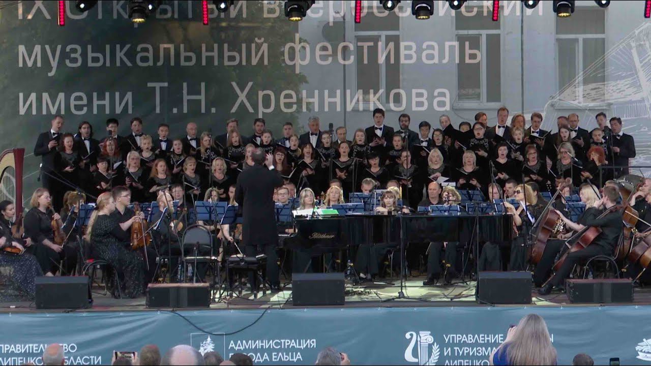 Т. Хренников, ст. Н. Некрасова "Гимн" смотреть онлайн