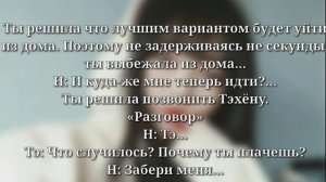 Представь что твой парень Чон Чонгук | Jungkook | Мой брат слишком любит меня • 11/? • Поцелуй?...