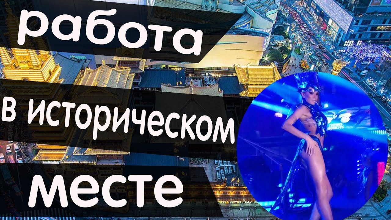 Работа в историческом месте.Парамаунт_Paramount_ смотреть онлайн
