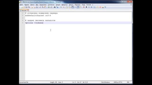 Файл htaccess. Работа с файлом htaccess и важные директивы htaccess смотреть онлайн