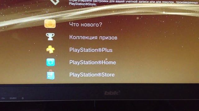 как получить игры на PS3 бесплатно смотреть онлайн