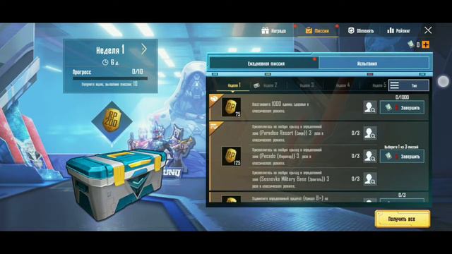 Купил 13 Роял пасс (Royale pass) смотреть онлайн