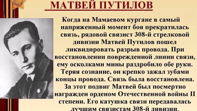 Сталинград 200 дней мужества и стойкости (Харцызская центральная библиотека, читальный зал) смотреть онлайн