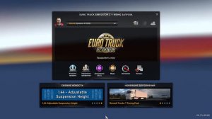 как установить мод восточный экспресс для ЕТС 2