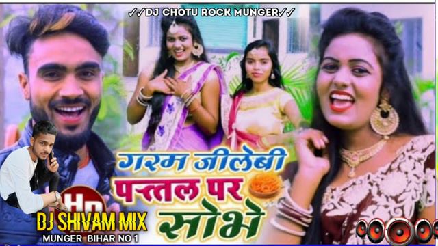 Din Main Hamar Paatar Balamua Kili Laga Kbari Main Dj Shivam LS Yadav смотреть онлайн