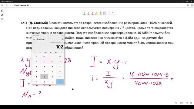 Решение ЕГЭ №7 Графика по информатике | Сборник К. Ю. Полякова №121 смотреть онлайн