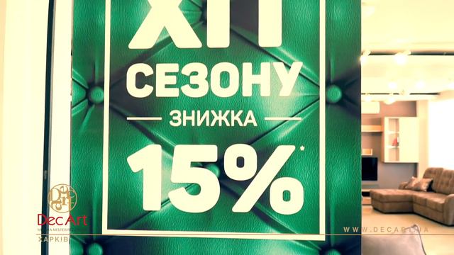 DecArt-Kharkov смотреть онлайн