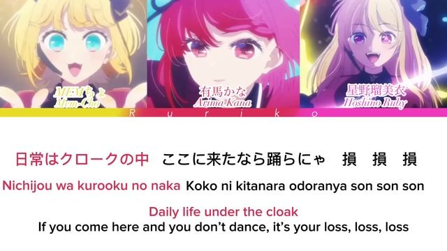 サインはB 【Sign wa B】推しの子 (Oshi no Ko) - New Arrange Version (new B Komachi) - color coded lyrics смотреть онлайн