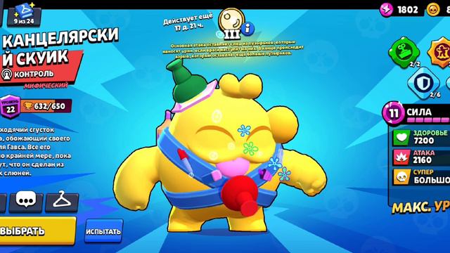 мувик в браво старс!