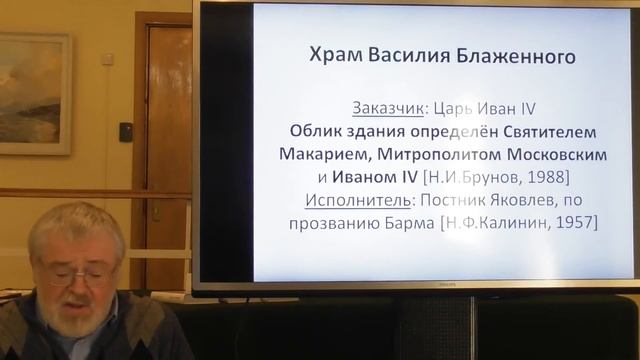 СИММЕТРИЯ В РУССКОМ ИСКУССТВЕ А. ФЕДОРОВ смотреть онлайн