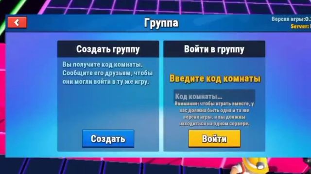 [ВЫШЛА ОБНОВА ССЫЛКА В ОПИСЕ] как зделать бесконечный блок деш в stumble guys или другую карту смотреть онлайн