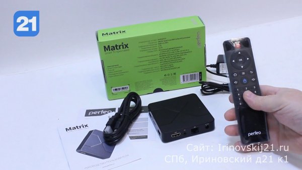 Приставка Smart TV Perfeo Matrix