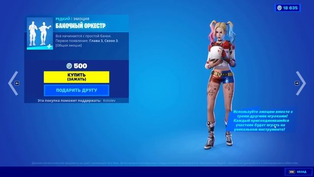 МАГАЗИН ФОРТНАЙТ 17 Сентября | Lady Gaga эмоция Pokerface | Обзор Магазина Фортнайт на сегодня