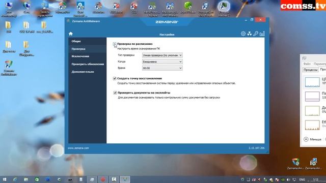 Обзор Zemana AntiMalware 2.15 (Comss.ru). смотреть онлайн