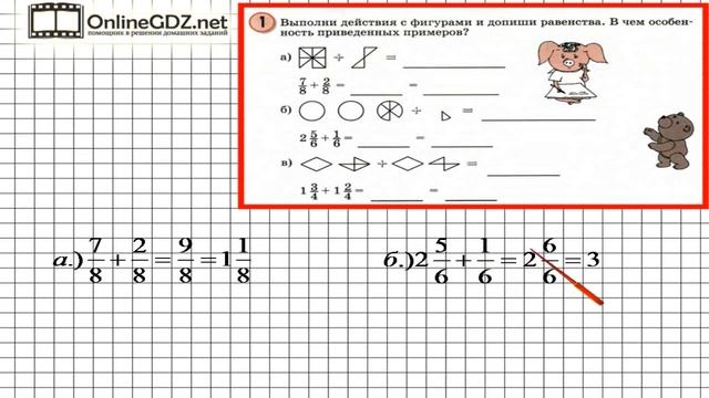 Урок 12 Задание 1 – ГДЗ по математике 4 класс (Петерсон Л.Г.) Часть 2 смотреть онлайн