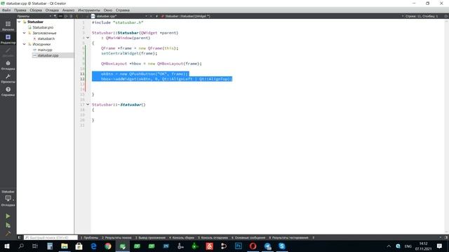 0068 QStatusBar смотреть онлайн
