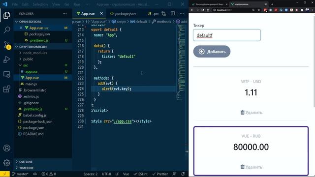 #10 Криптономикон-1 - Vue.js: практика смотреть онлайн