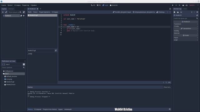 Новинки в GODOT 3.1. Опциональная типизация в GDScript. смотреть онлайн