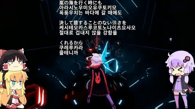 [Beat Saber + OldMaidGirl] 다크 사이드로 타락한 유카리씨가 유카리짱과 트럼프! смотреть онлайн