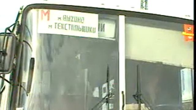 Репортаж о закрытии станции Выхино на ремонт 1997 год