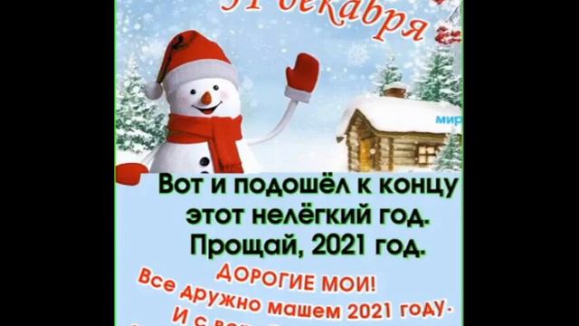 Слайд-шоу. С Наступающим Новым годом. Открытки.