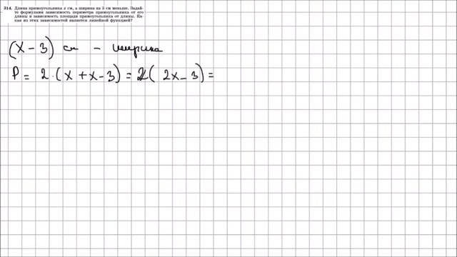 Алгебра 7 класс Макарычев, Миндюк УПР 314 смотреть онлайн