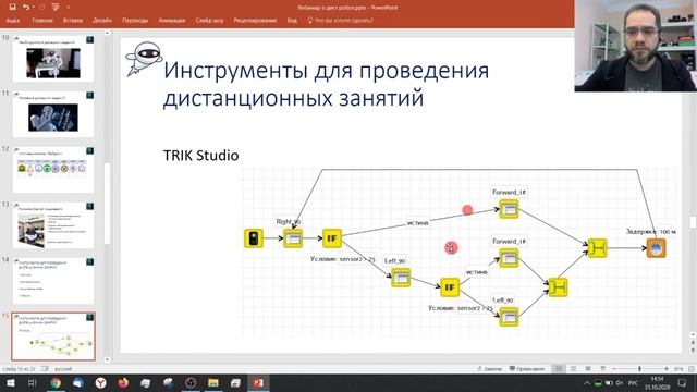 Вебинар по Робототехнике смотреть онлайн