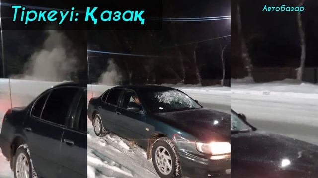 Ниссан Максима Сатылады ИЕСІНІҢ НОМЕРІ: ➡️8777-230-16-36⬅️ смотреть онлайн