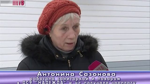 Добро пожаловаться 24-02-15 (Невыплаченные зарплаты)