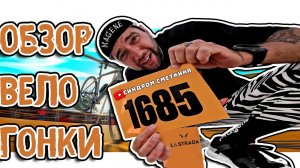Велогонка La Strada Москва. Почему нужно посетить. Абсолютно всё, что нужно знать. Синдром Сметкина