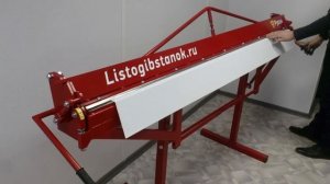 Изготовление фигурного конька на листогибе Русич.