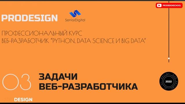 Курс Python, Data Science и Big Data | Пробный урок смотреть онлайн