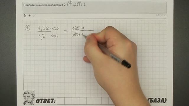 ? 2,7+1,32:1,2 | ЕГЭ БАЗА 2018 | ЗАДАНИЕ 1 | ШКОЛА ПИФАГОРА смотреть онлайн