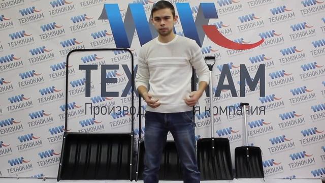 Видеообзор снегоуборочного инвентаря "Арктика" смотреть онлайн