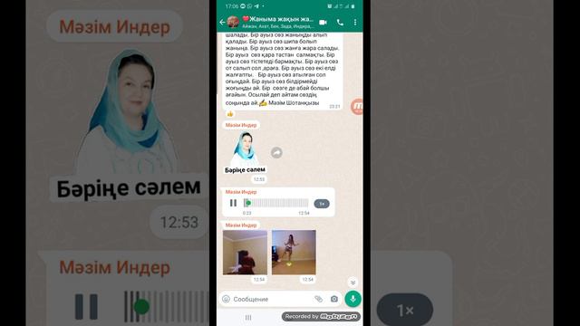 Мәзім балдызы Шалқар радио бағдарламасы арқылы жездесі Ғалымды туған күнімен құттықтады 🌹🌹🌹 смотреть онлайн