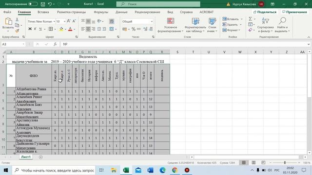 Компьютердик ийрим. Excel де иштоо смотреть онлайн