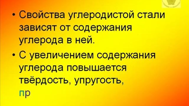 Металлы и их сплавы wmv смотреть онлайн