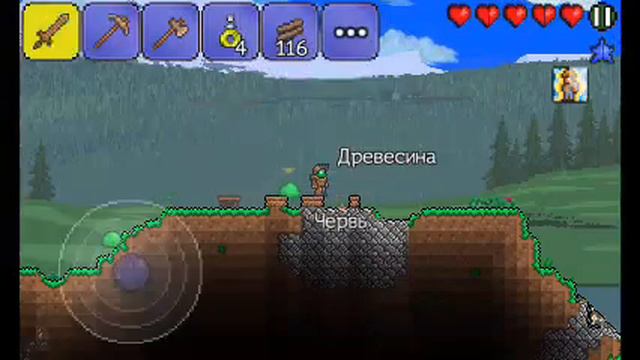 Лп #1 Террария смотреть онлайн