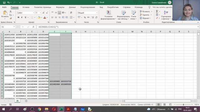 №26 Статград 17.12.2021 через Excel смотреть онлайн