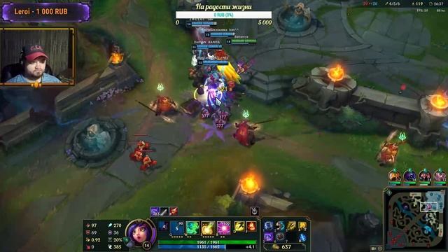 League of Legends ► ИГРА НА МИДУ ► ВЕЧЕРНИЙ СТРИМ. смотреть онлайн