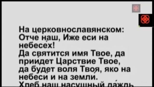 Евангелие дня Молитвы Отче Наш, Богородице, Живый в помощ 7 октября пятница смотреть онлайн