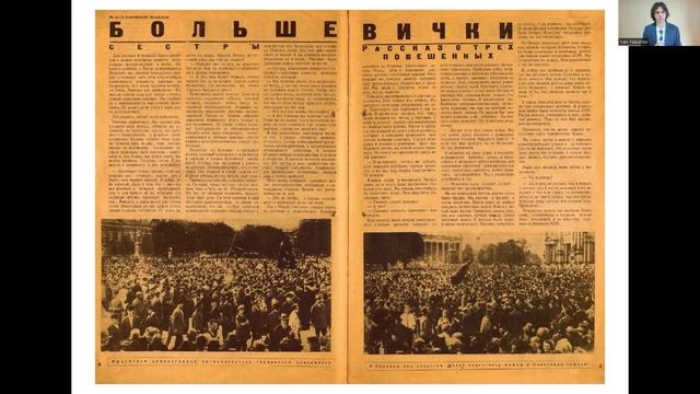 Лекция «Не читайте советских газет» — сентябрь, 1932 смотреть онлайн